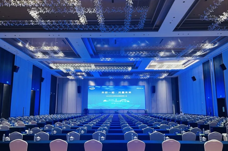 禾你一起 共赢未来｜1277星际电子科技2024年天下经销商大会圆满举行