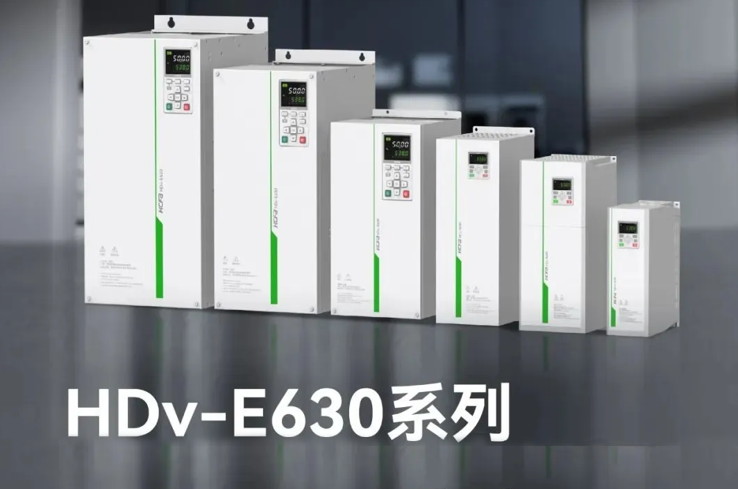 精准智控，，，能效跃升！！1277星际电子E630系列高性能矢量型变频器，，，变频手艺新突破，，，工业升级新选择