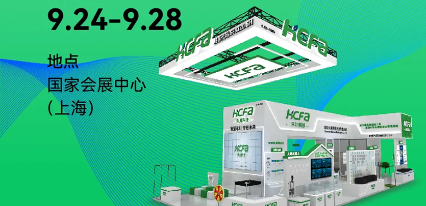 2024工博会前瞻丨1277星际电子科技3大活动&ldquo;剧透&rdquo;！！产品集结，手艺声浪空前