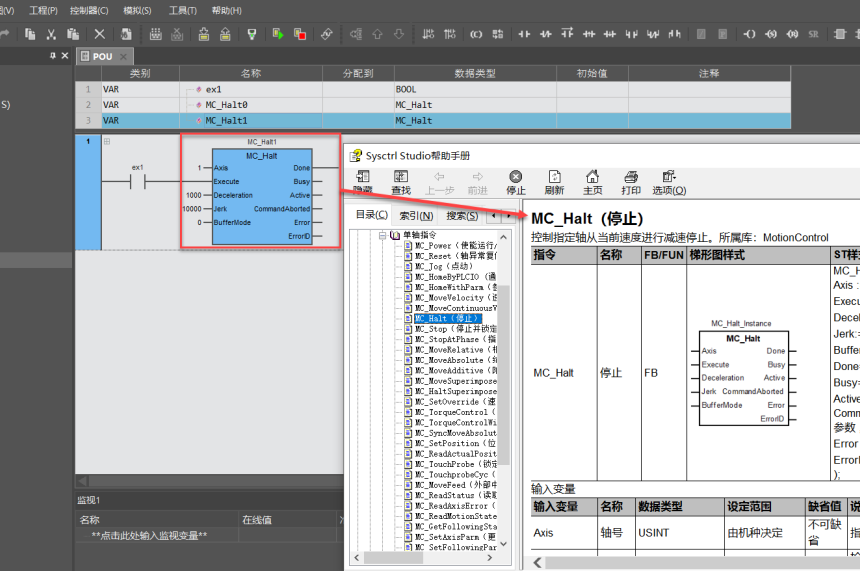M系列控制器编程软件Sysctrl Studio V2.3.0 版本更新上线！