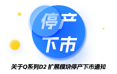 关于Q系列D2扩展？？橥２率型ㄖ